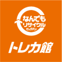 なんでもリサイクル ビッグバン トレカ館