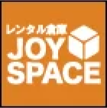 レンタル倉庫 JOY SPACE