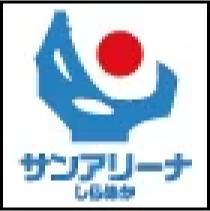 サンアリーナ しらぬか