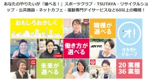【4月】会社説明会・選考スケジュールを更新しました！