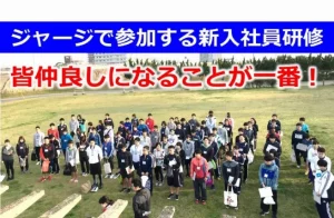 新入社員研修が始まりました！