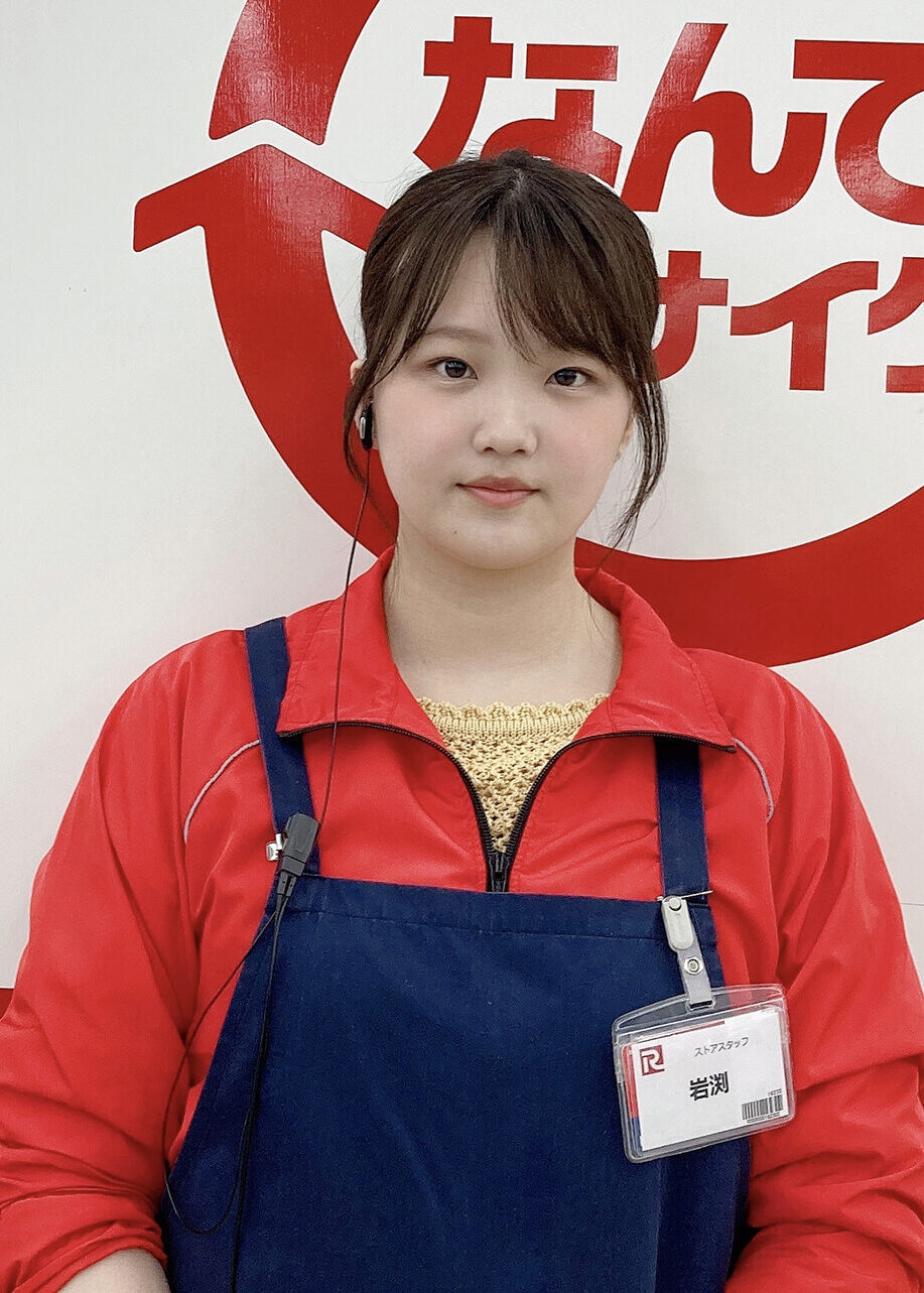 岩渕 美和