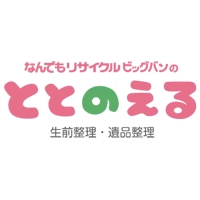 ととのえる