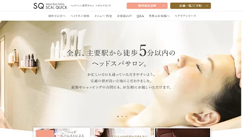 スカルクイック