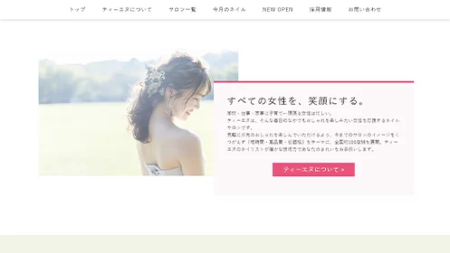 ティーエヌ