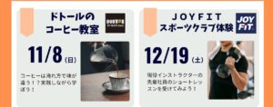 2028年卒向け　秋のお仕事体験＆本番前準備講座のお知らせ